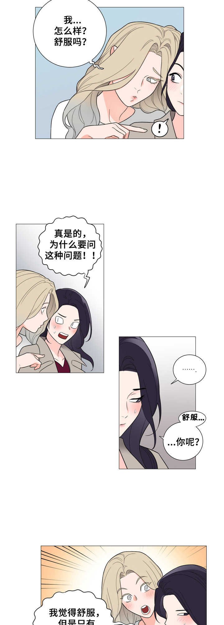 第10章：很可爱
