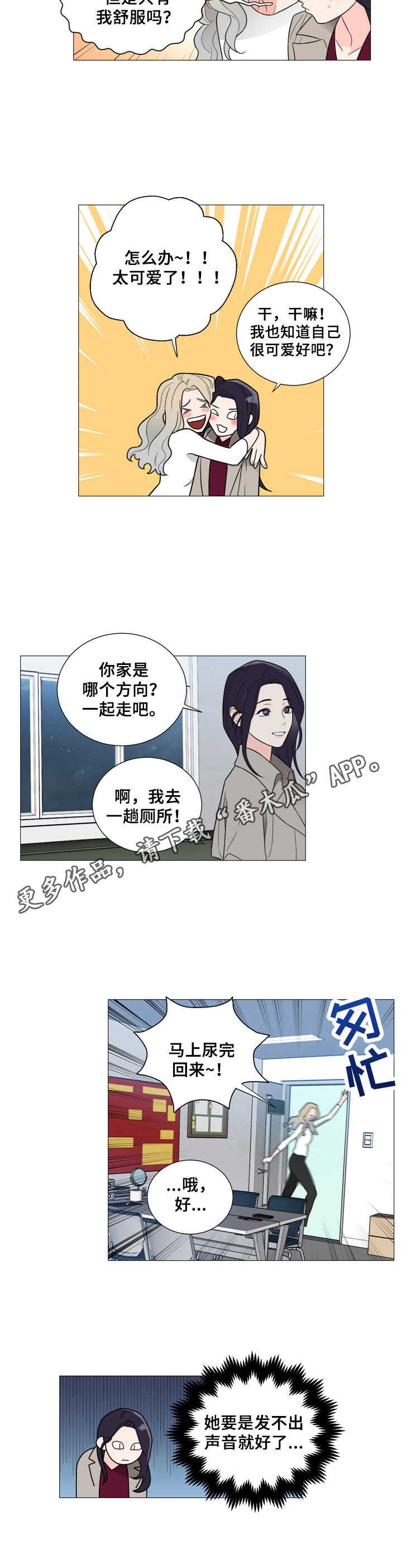 第10章：很可爱