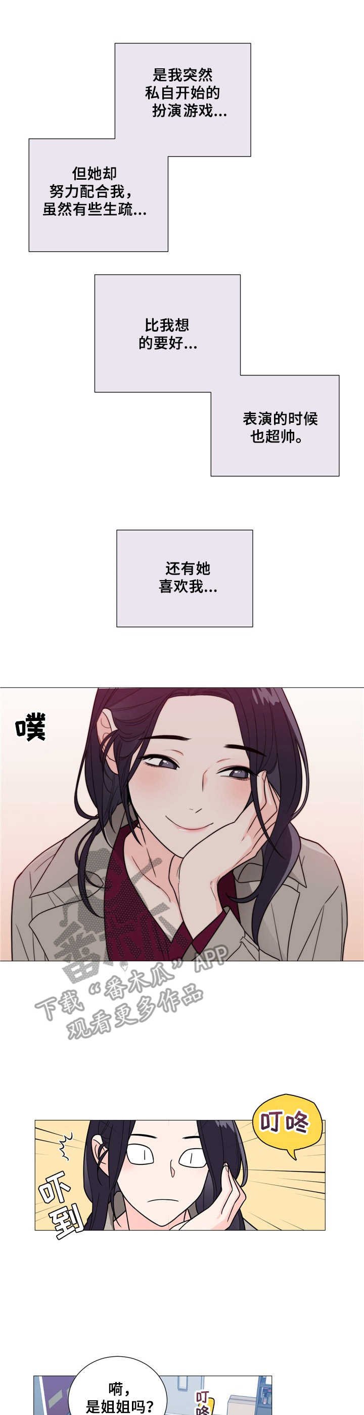 第10章：很可爱