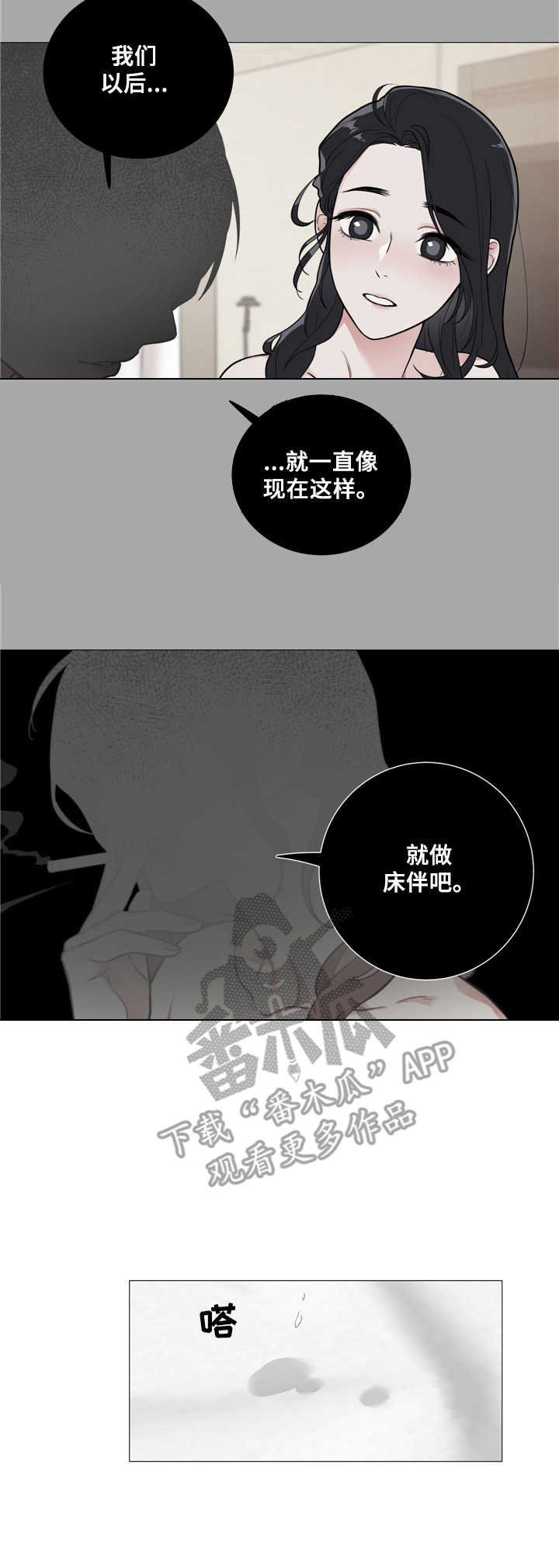 第11章：难过
