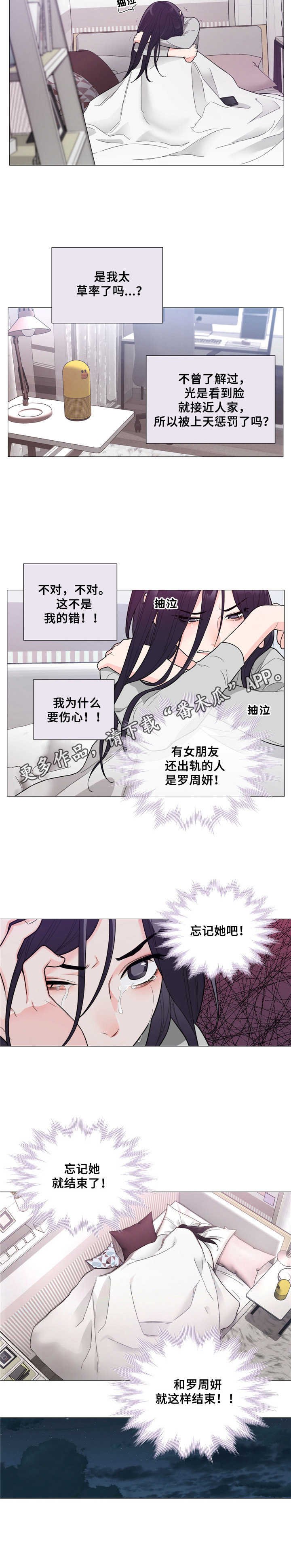 第11章：难过