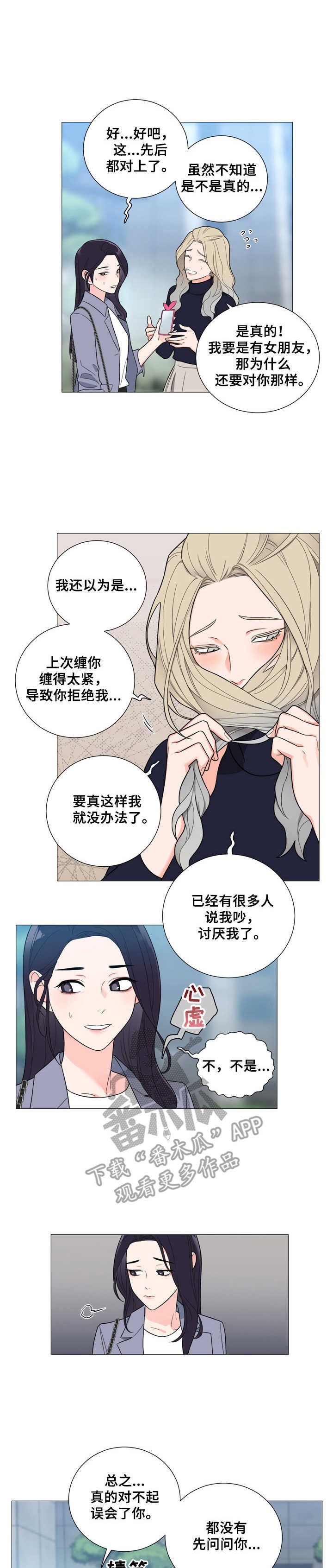 第13章：交往