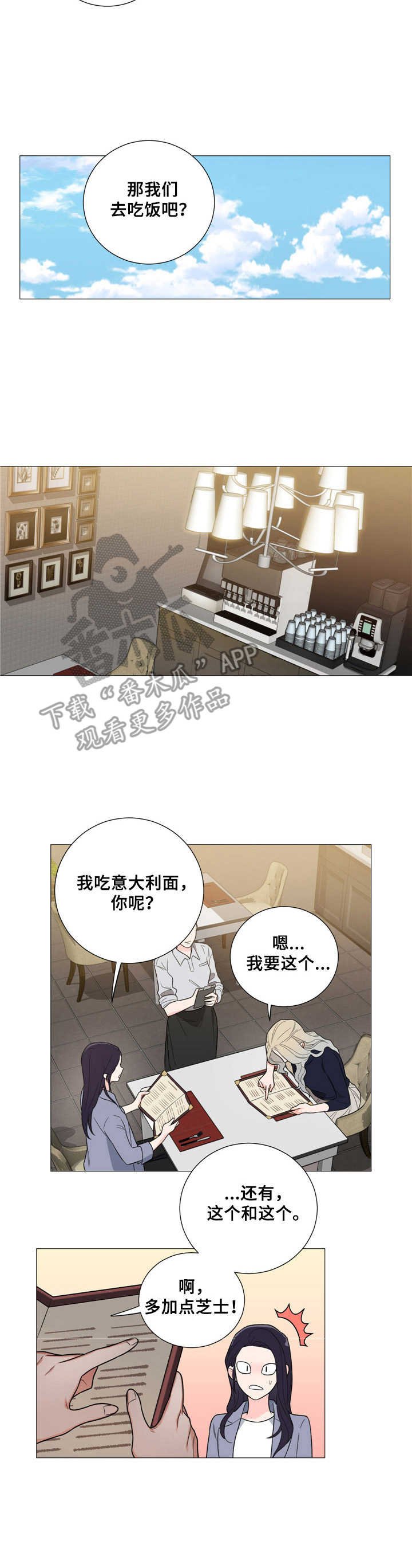 第13章：交往