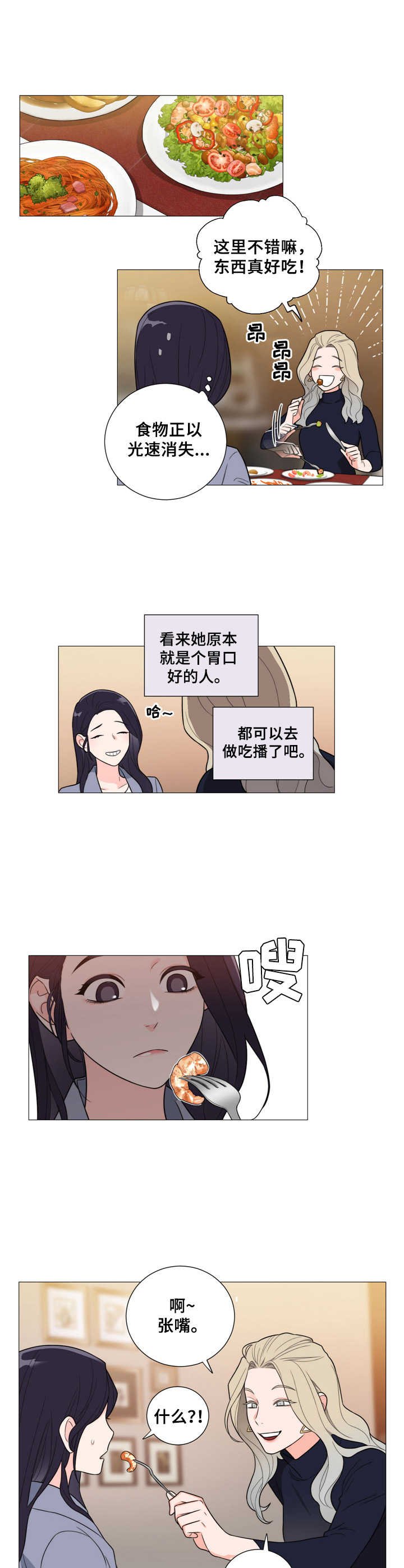 第13章：交往