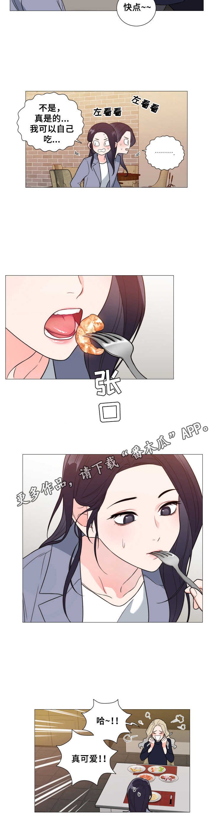 第13章：交往
