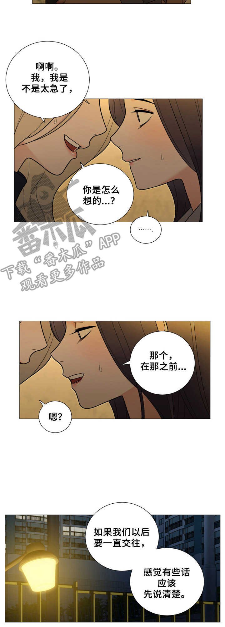 第13章：交往