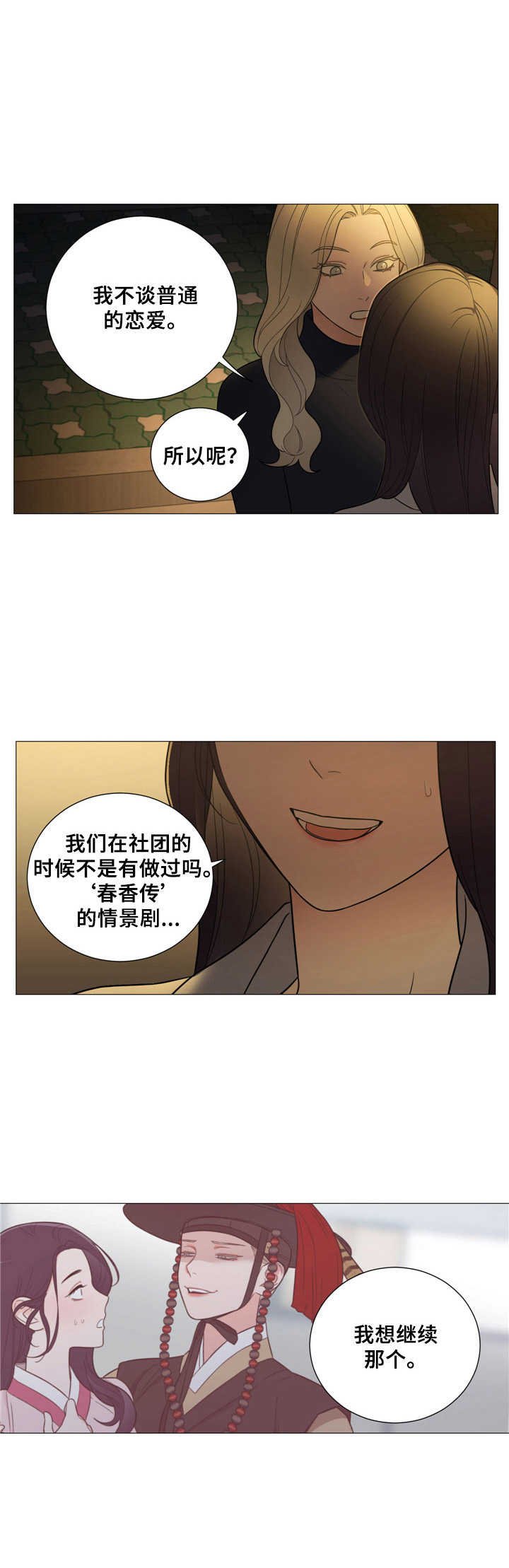 第13章：交往