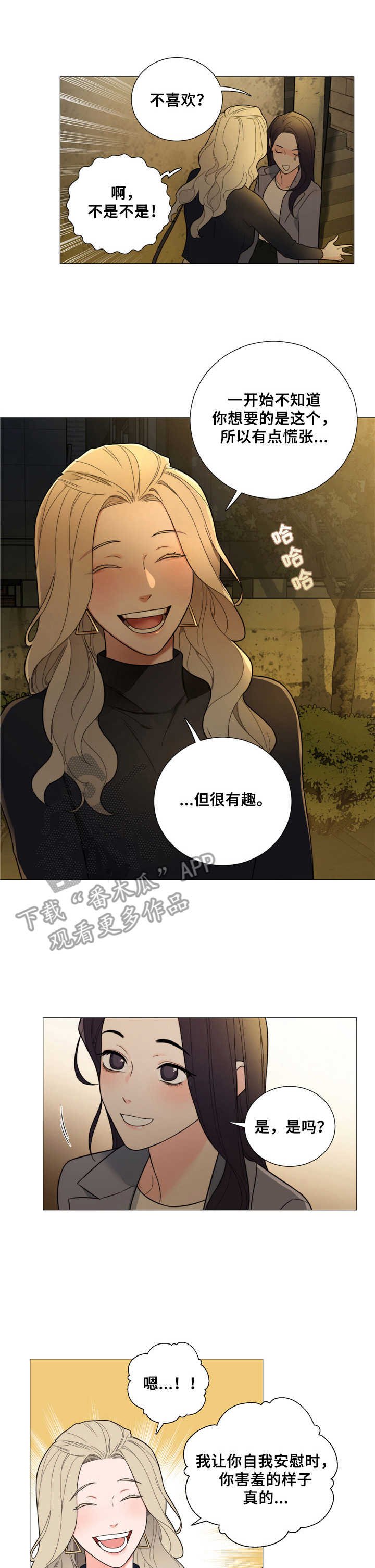 第14章：女仆装