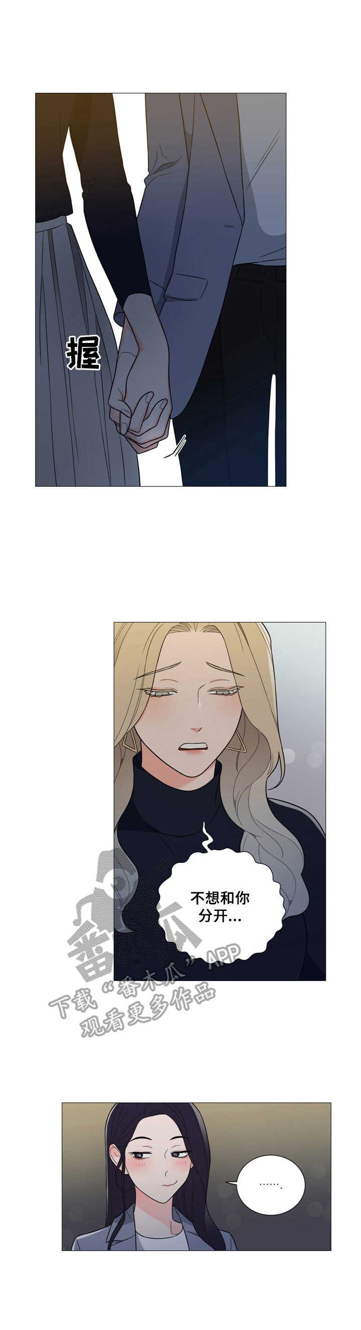 第14章：女仆装