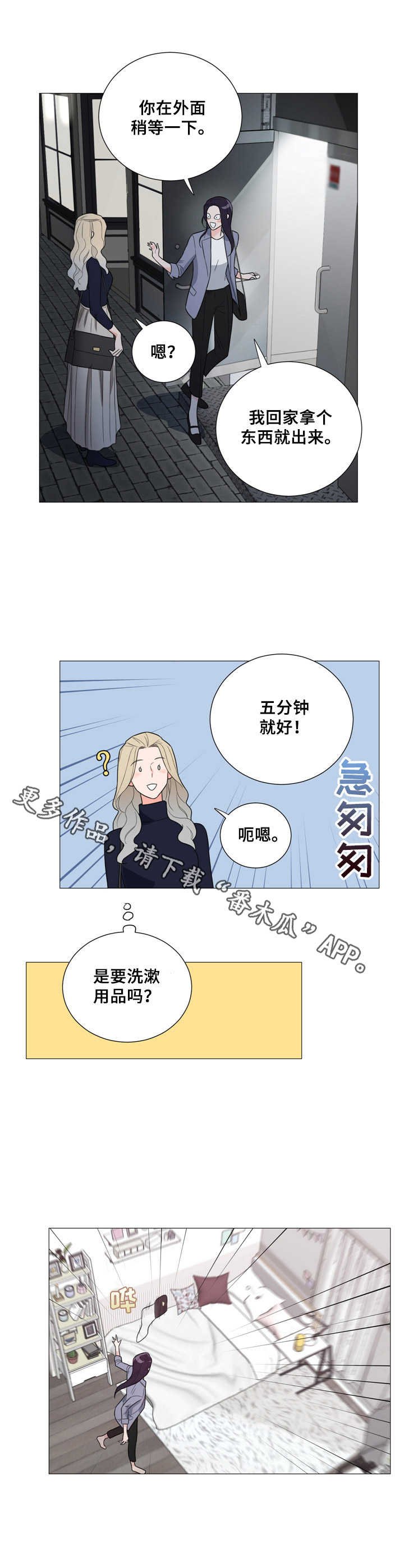 第14章：女仆装