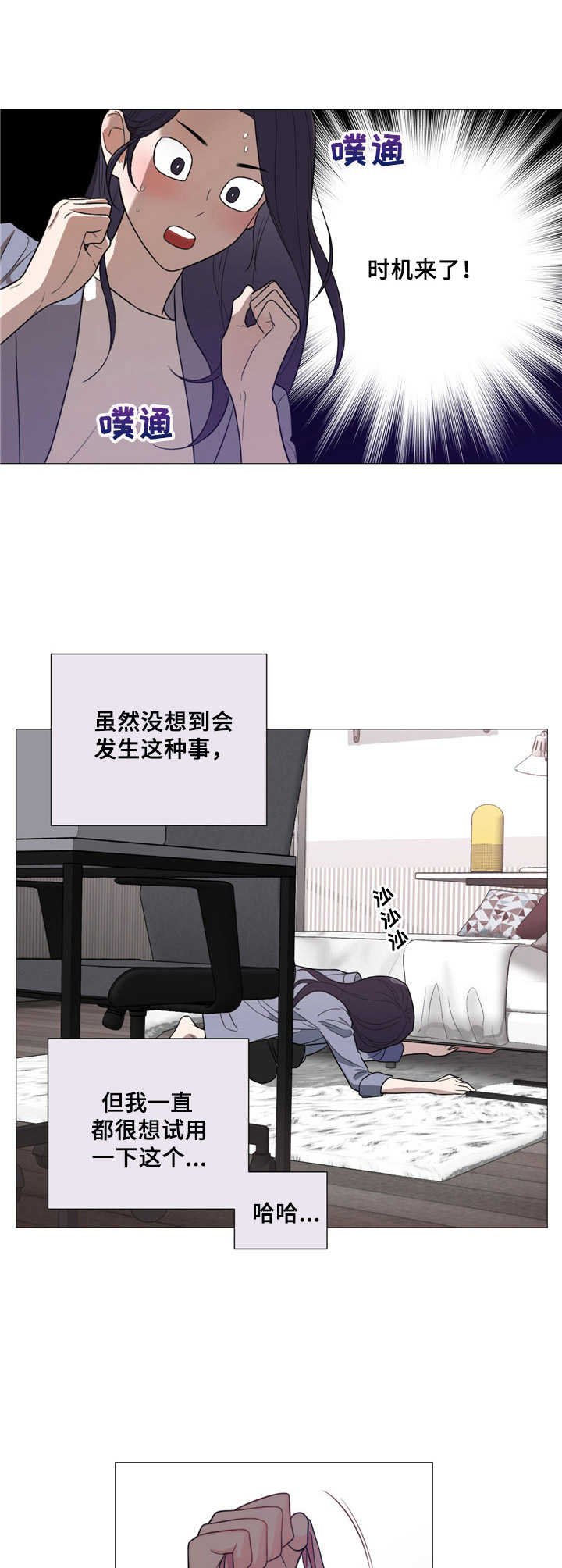 第14章：女仆装