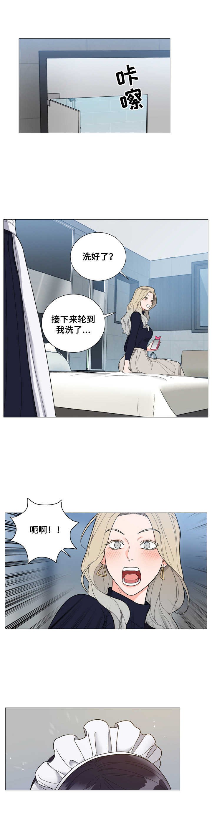 第14章：女仆装