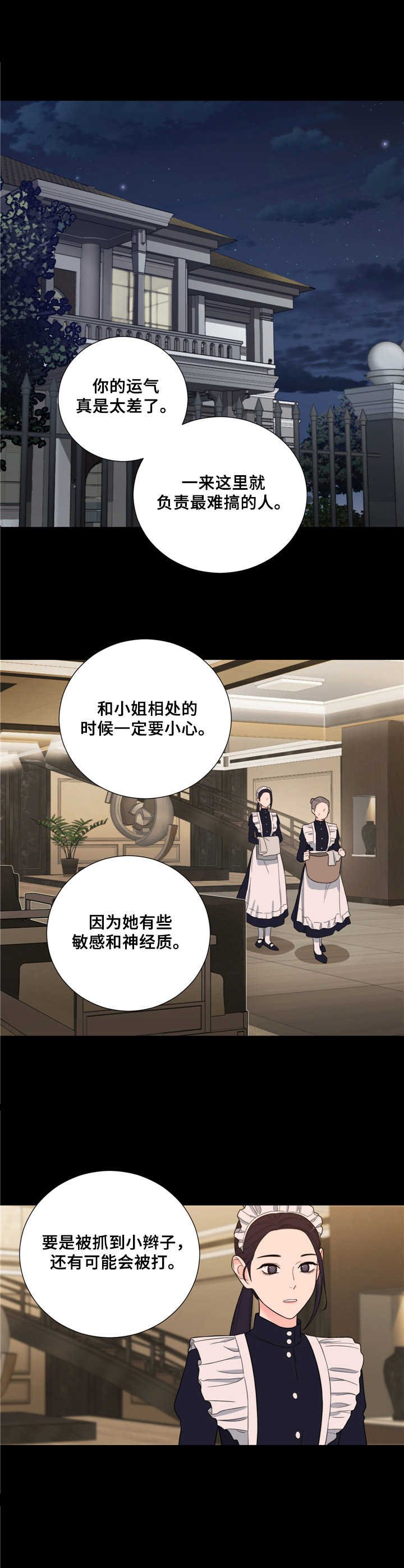 第15章：演坏人