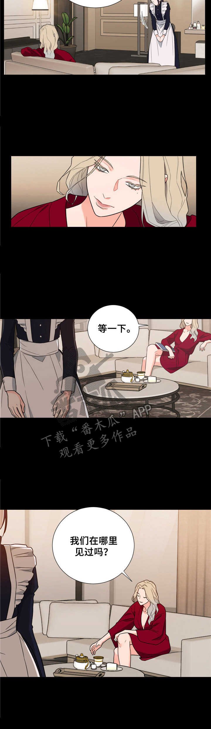 第15章：演坏人