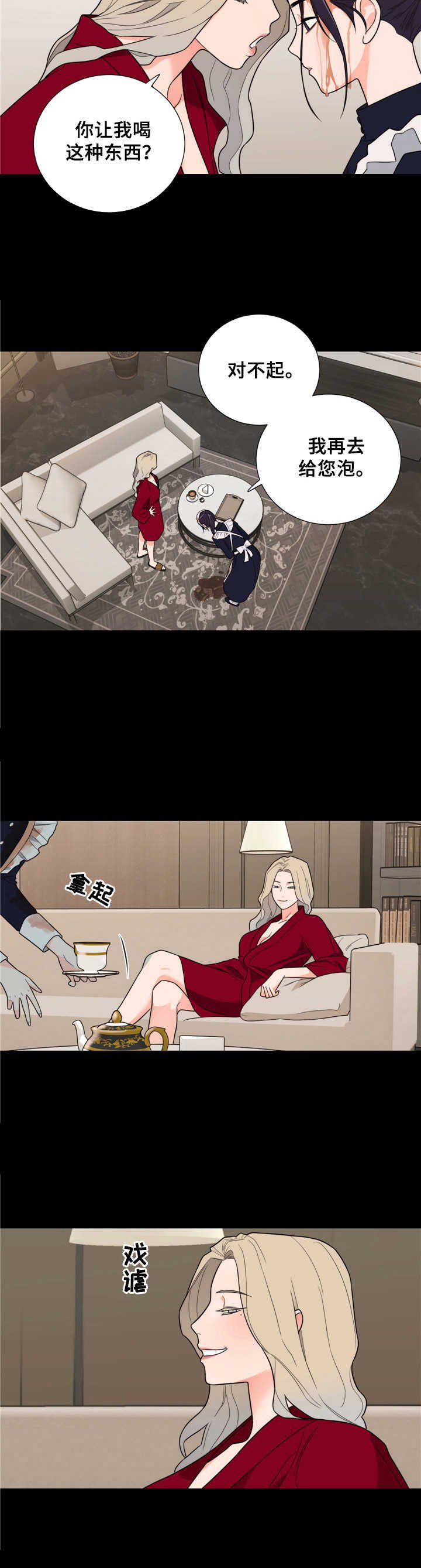 第16章：无妄之灾