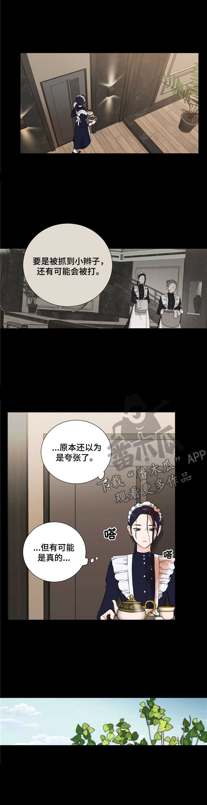 第16章：无妄之灾