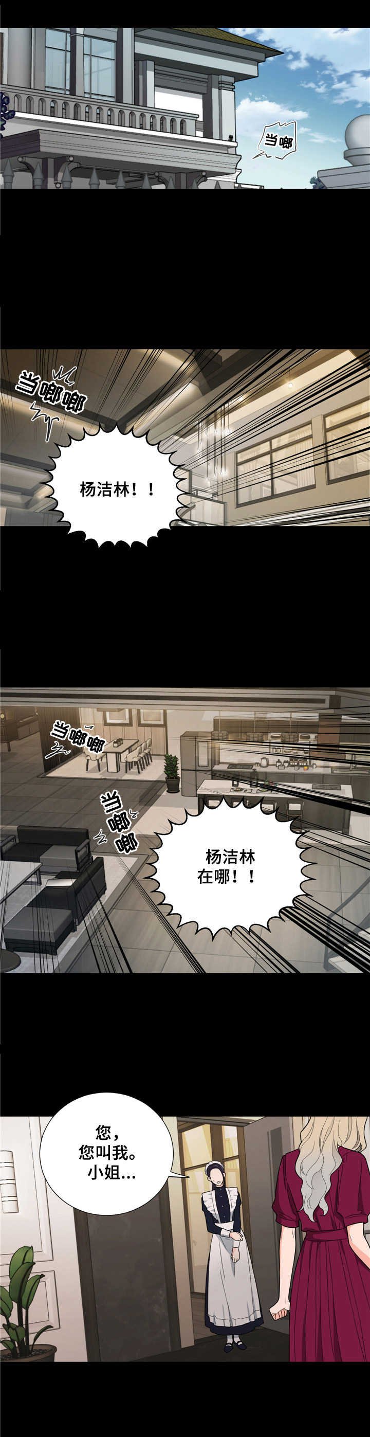 第16章：无妄之灾