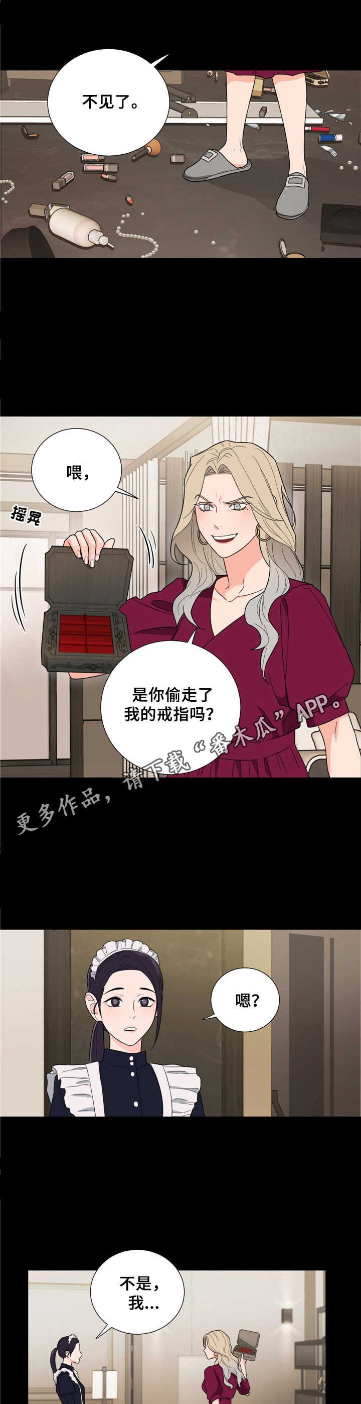 第16章：无妄之灾