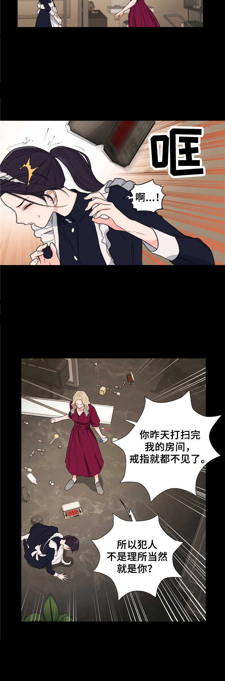 第16章：无妄之灾