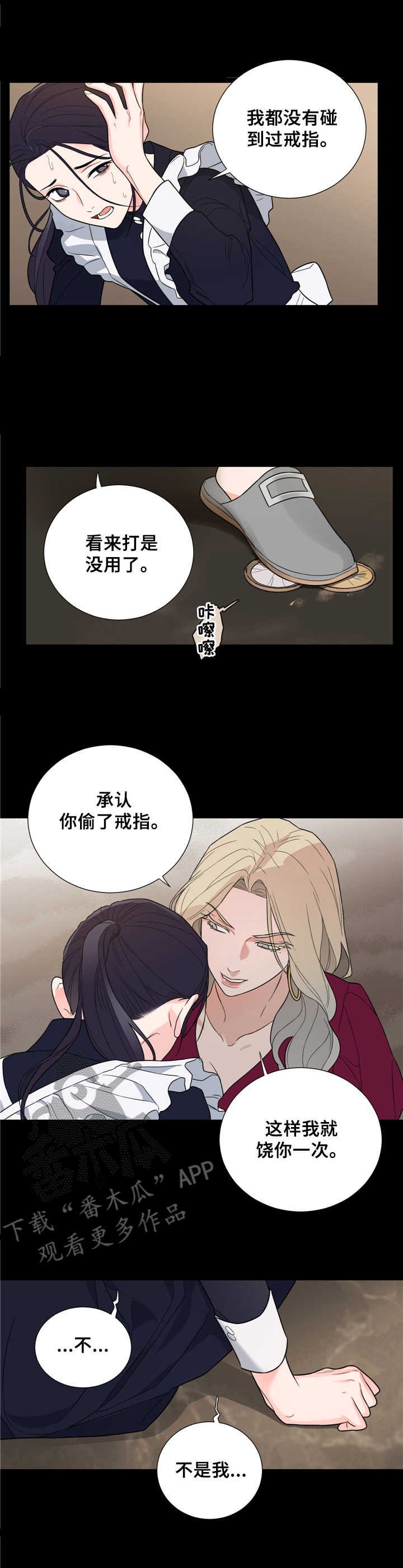 第16章：无妄之灾
