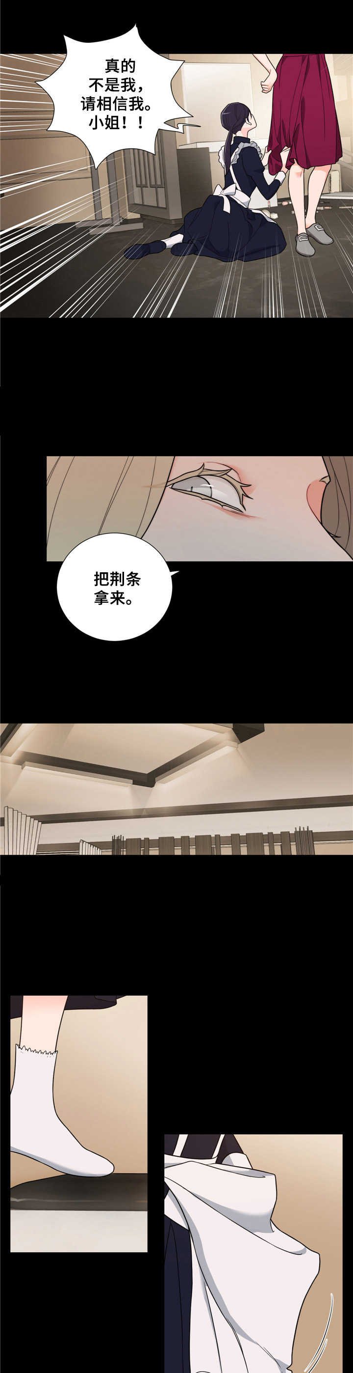 第16章：无妄之灾