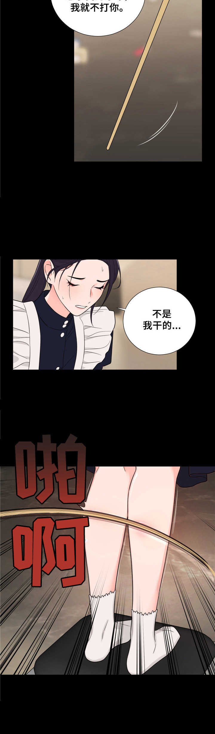 第16章：无妄之灾