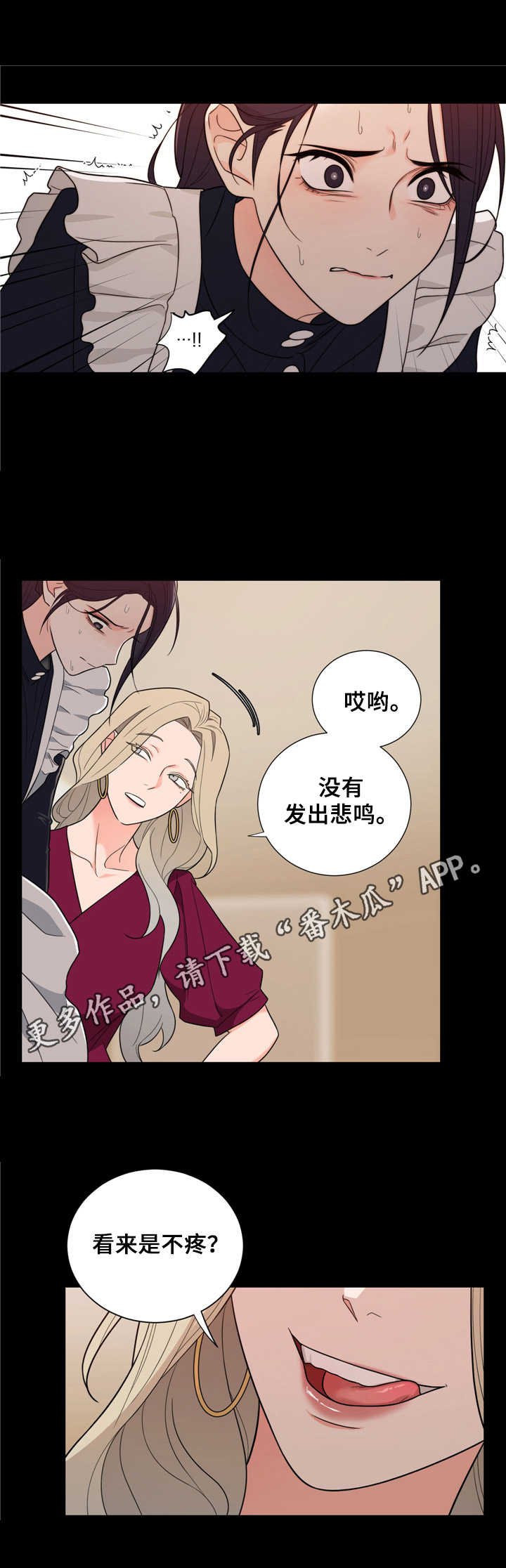 第16章：无妄之灾