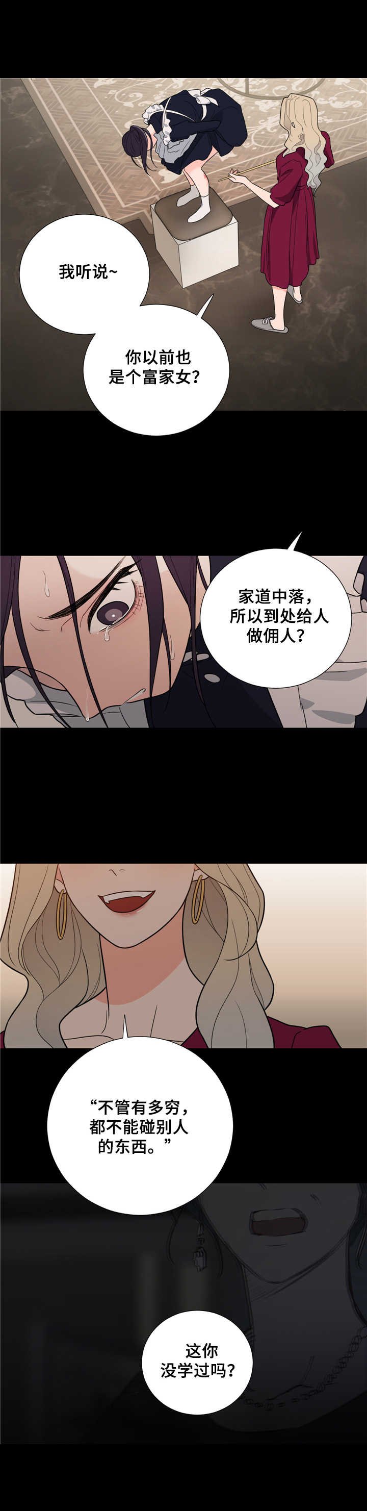 第17章：得寸进尺