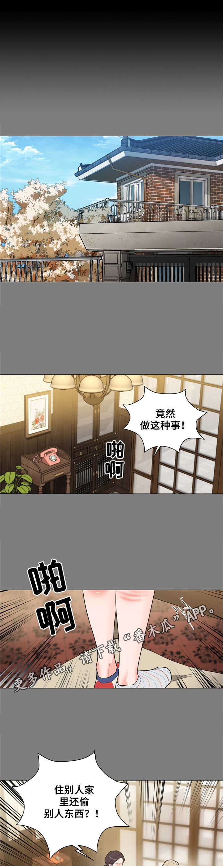 第17章：得寸进尺
