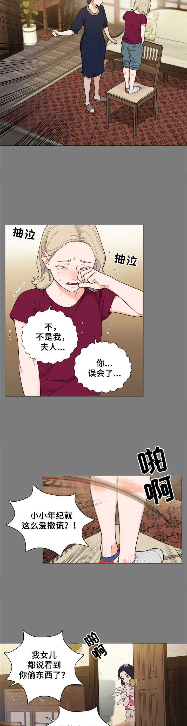 第17章：得寸进尺