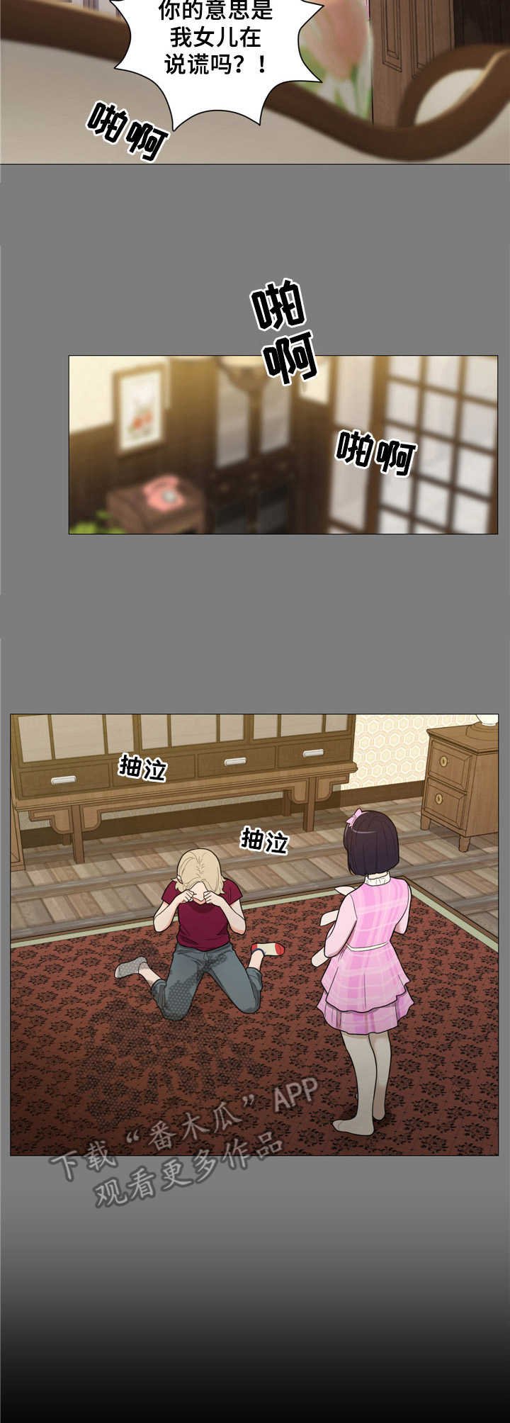 第17章：得寸进尺