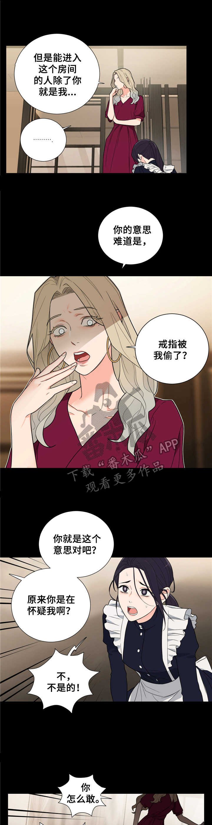 第17章：得寸进尺