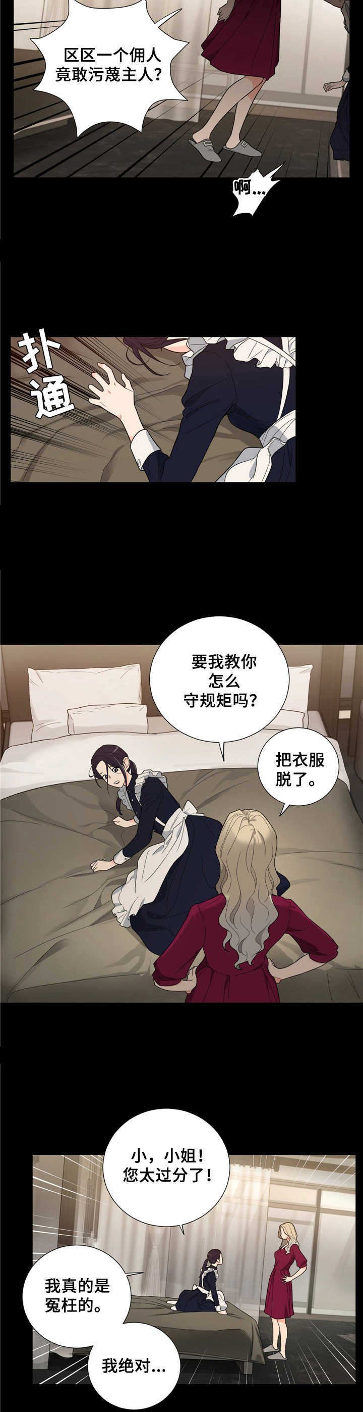 第17章：得寸进尺