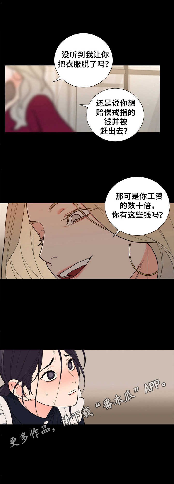 第17章：得寸进尺