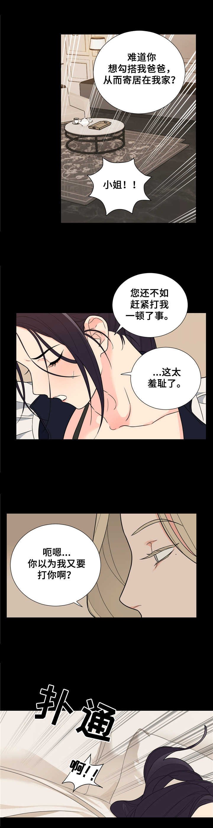 第18章：惩罚