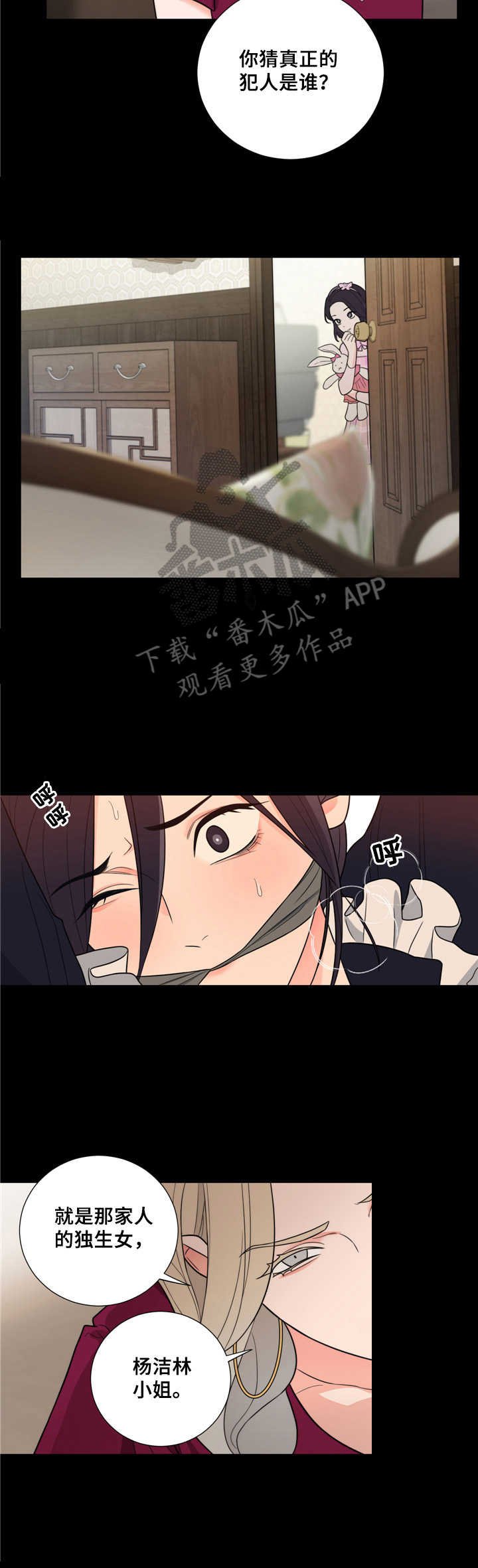 第18章：惩罚