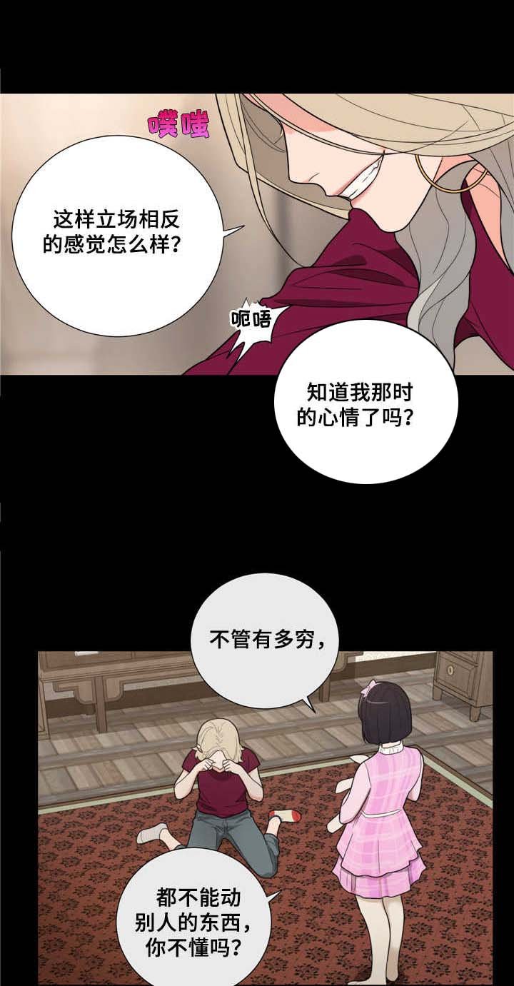 第18章：惩罚
