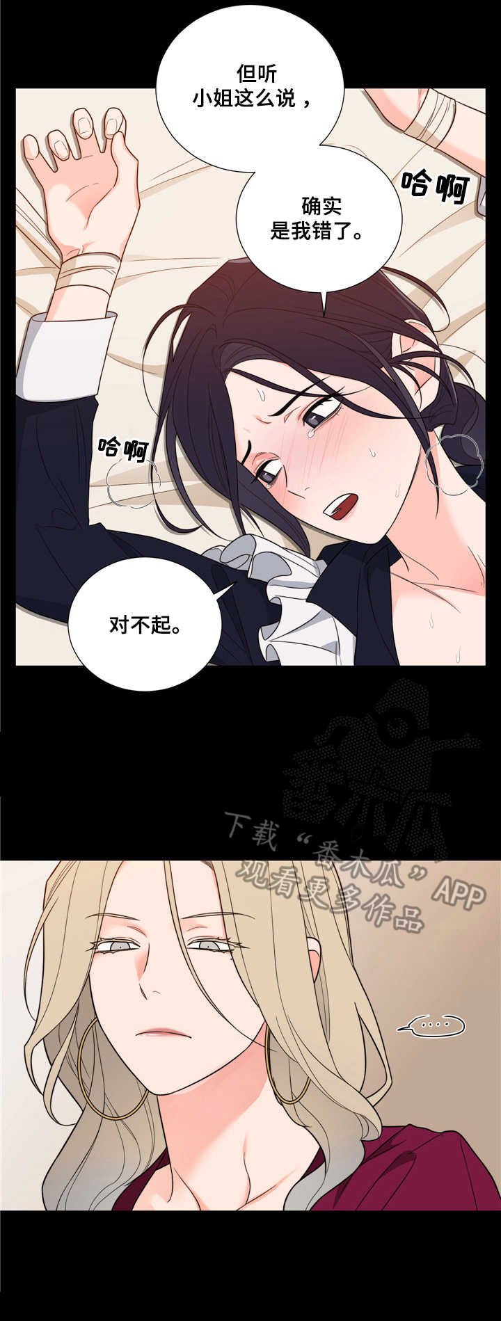 第18章：惩罚