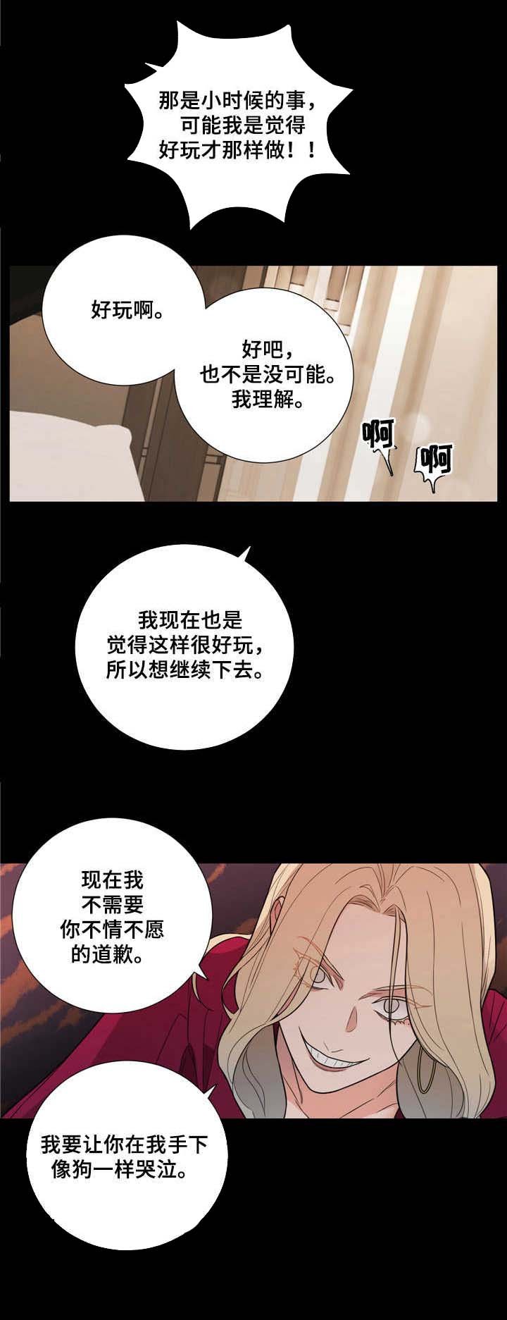 第19章：认错