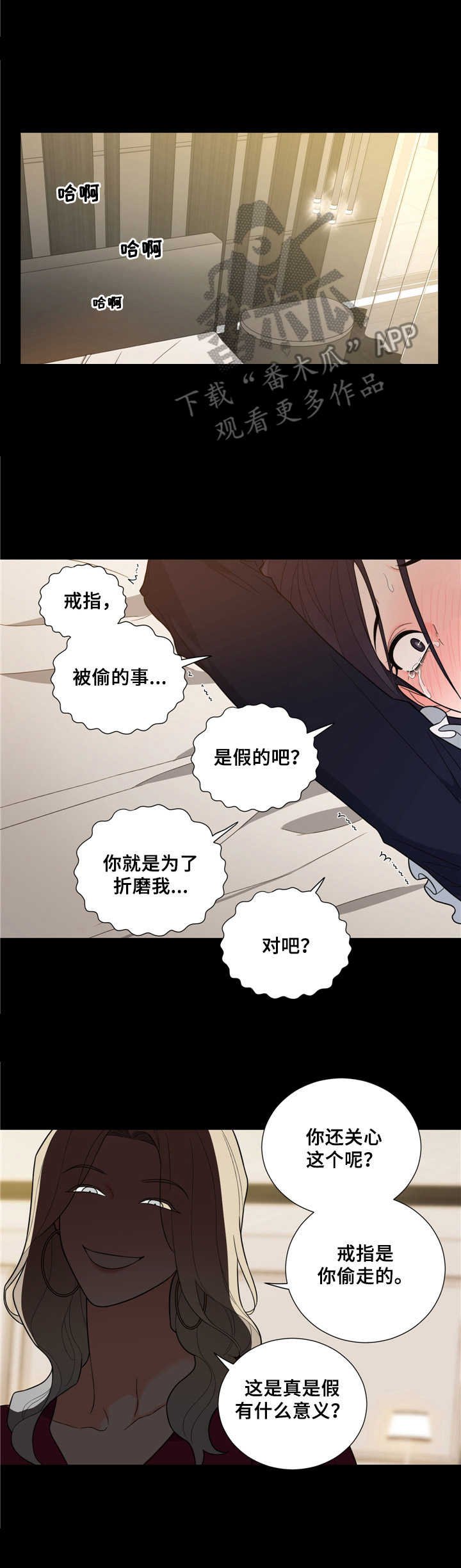 第19章：认错