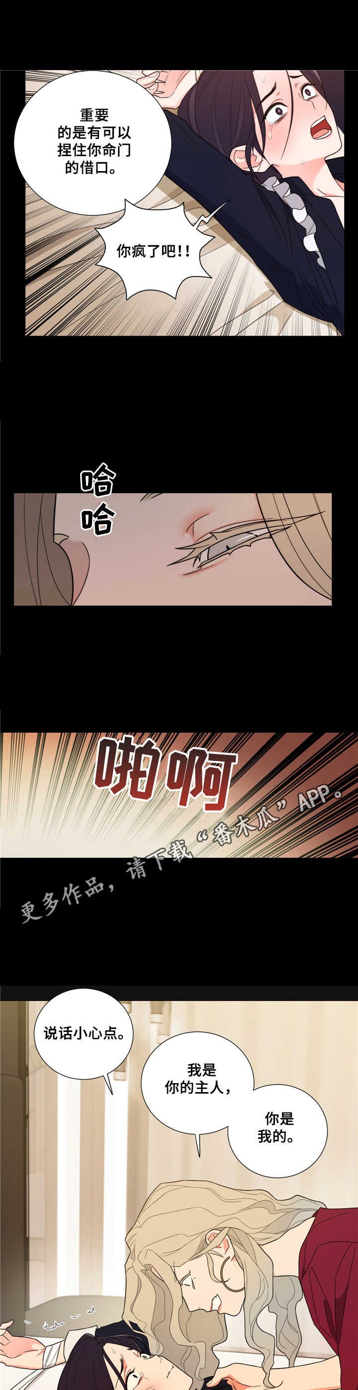 第19章：认错