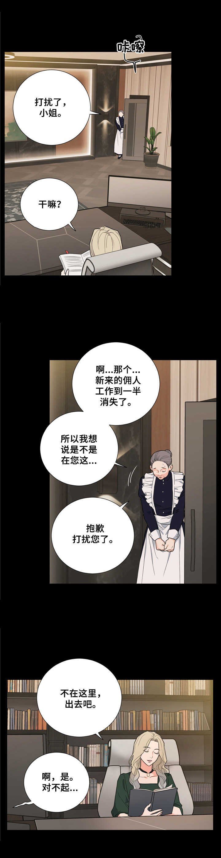 第19章：认错