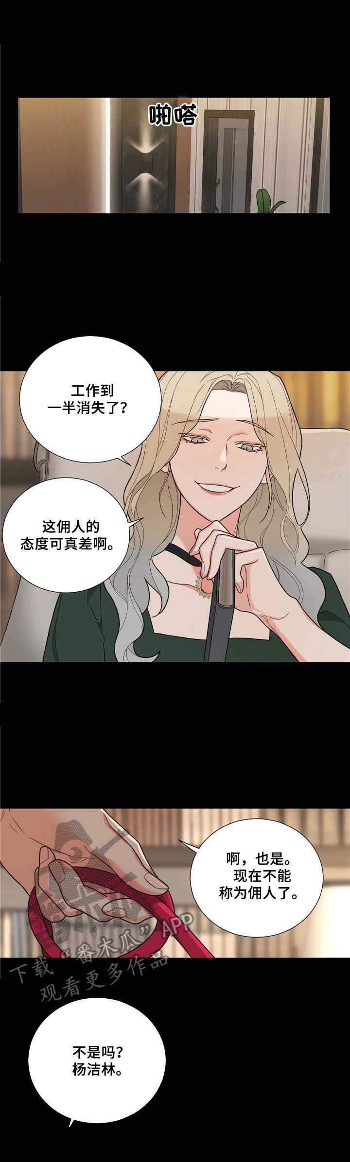 第19章：认错