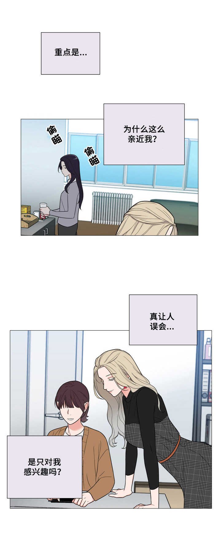 第2章：紧张