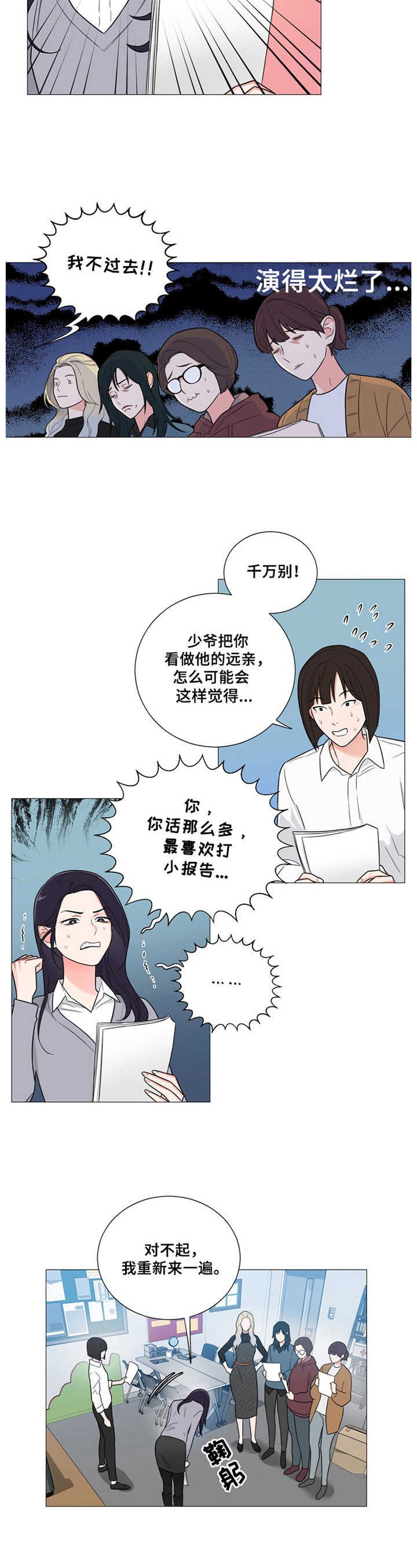 第2章：紧张
