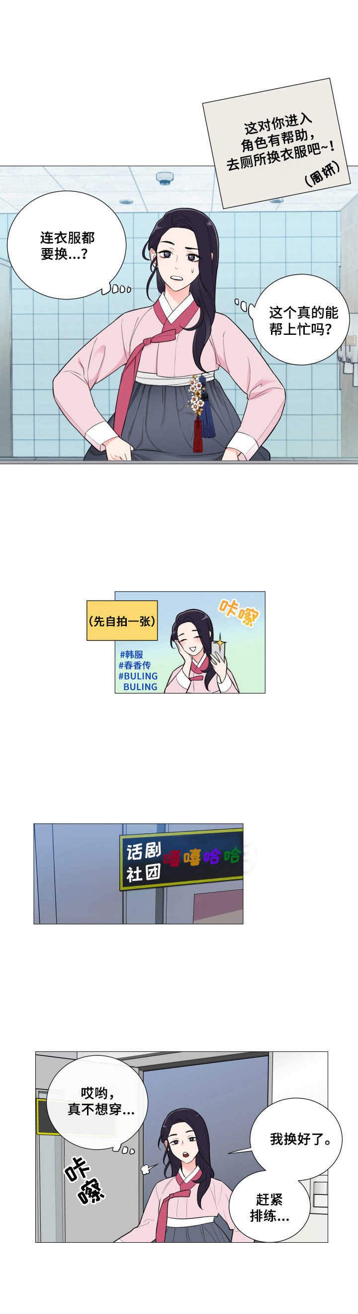 第2章：紧张
