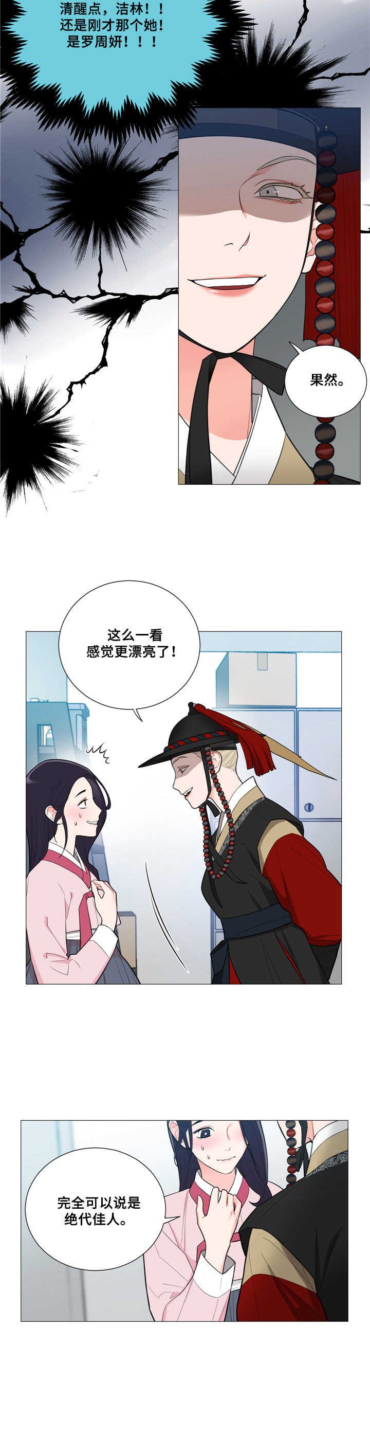 第2章：紧张