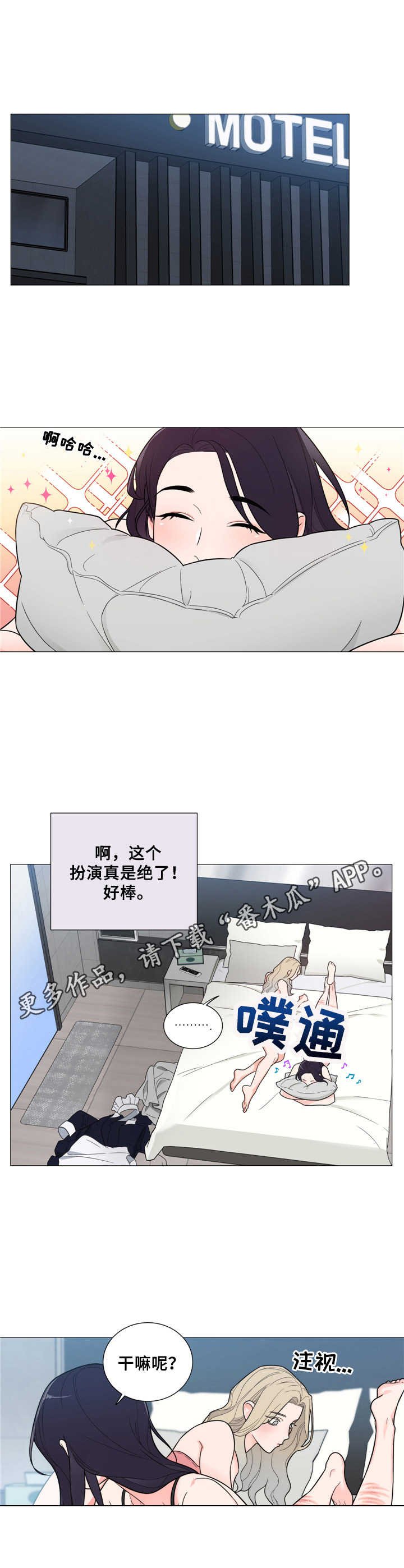 第20章： 顺利落幕