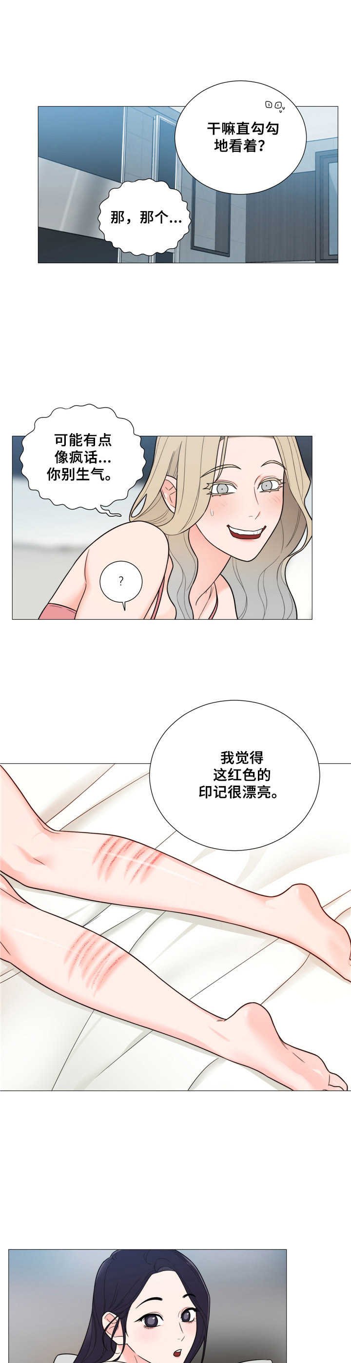 第20章： 顺利落幕