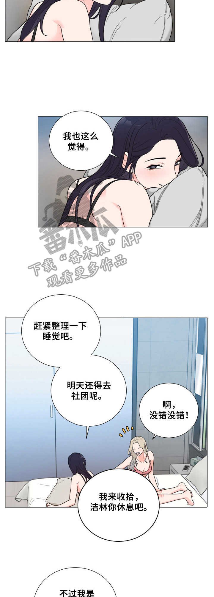 第20章： 顺利落幕